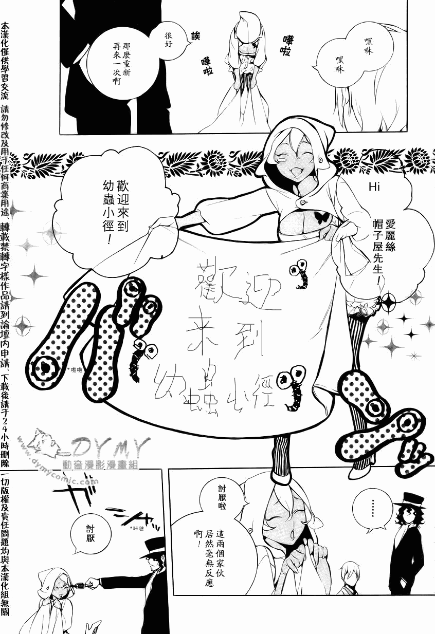 《汝名艾丽斯》漫画 017集