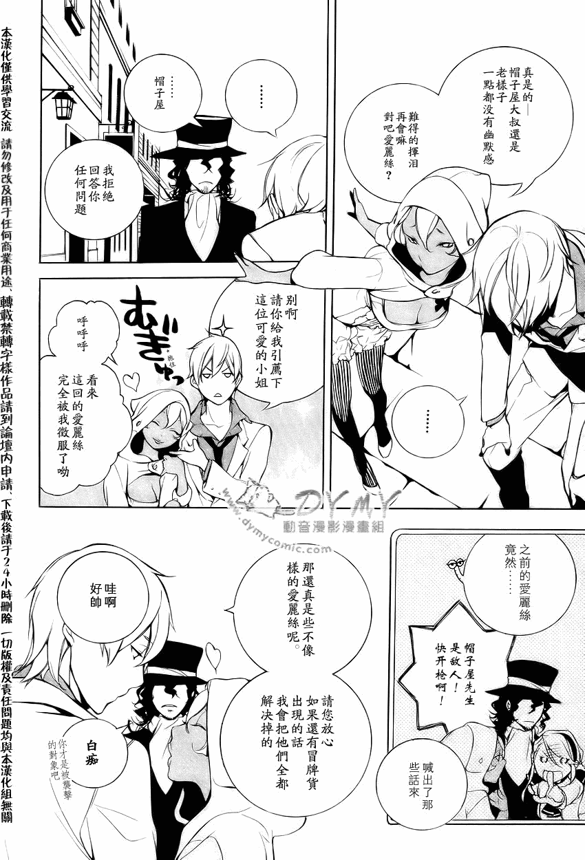 《汝名艾丽斯》漫画 017集