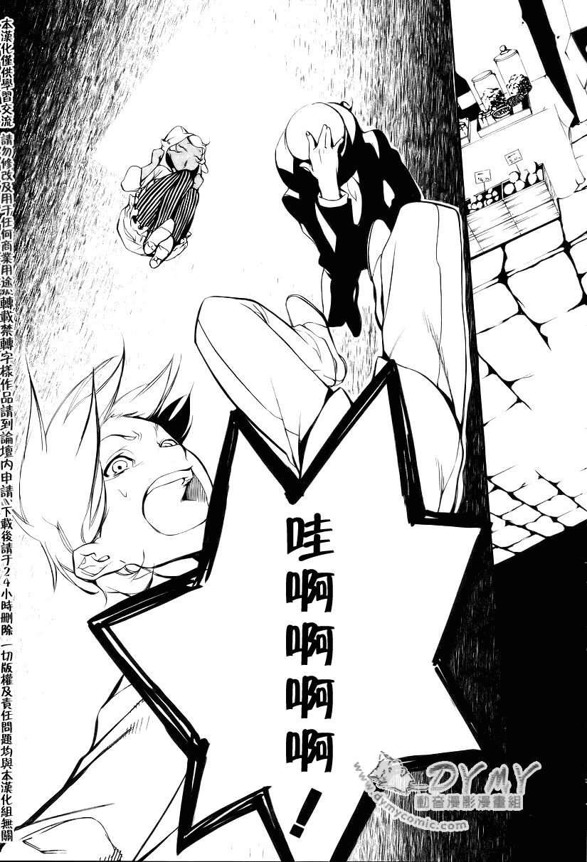 《汝名艾丽斯》漫画 017集