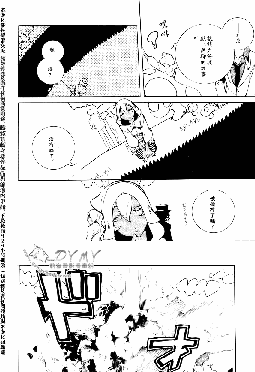 《汝名艾丽斯》漫画 017集