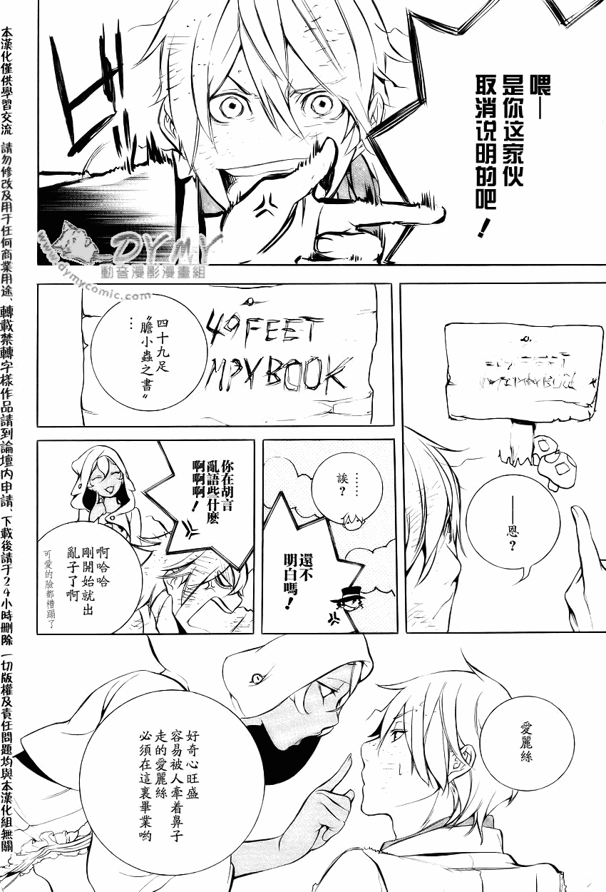 《汝名艾丽斯》漫画 017集