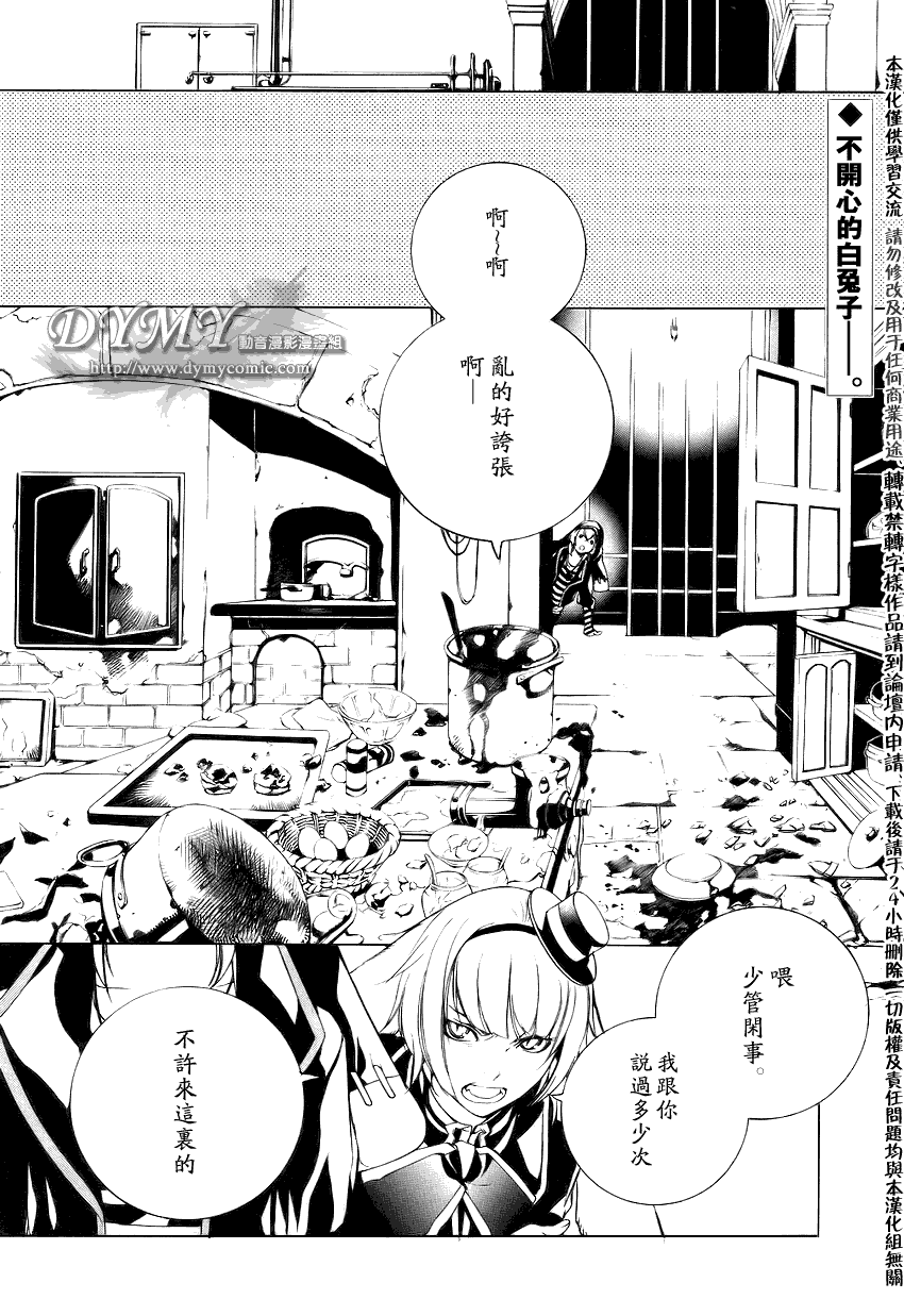 《汝名艾丽斯》漫画 012集