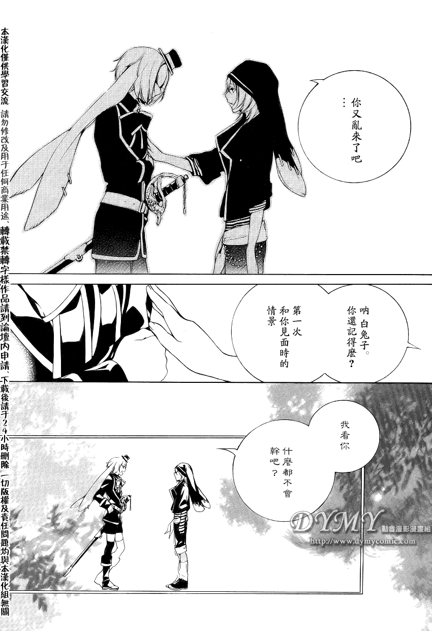 《汝名艾丽斯》漫画 012集