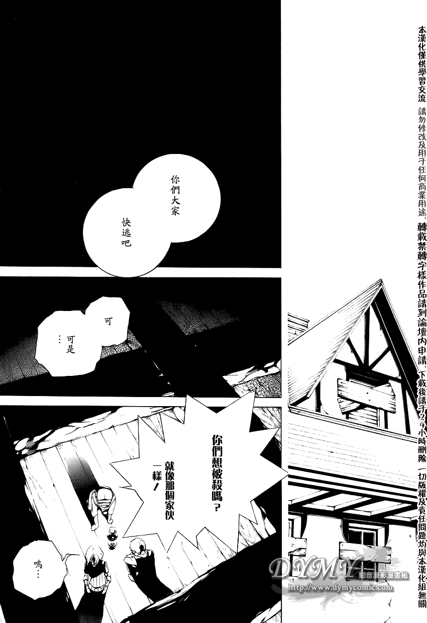 《汝名艾丽斯》漫画 012集