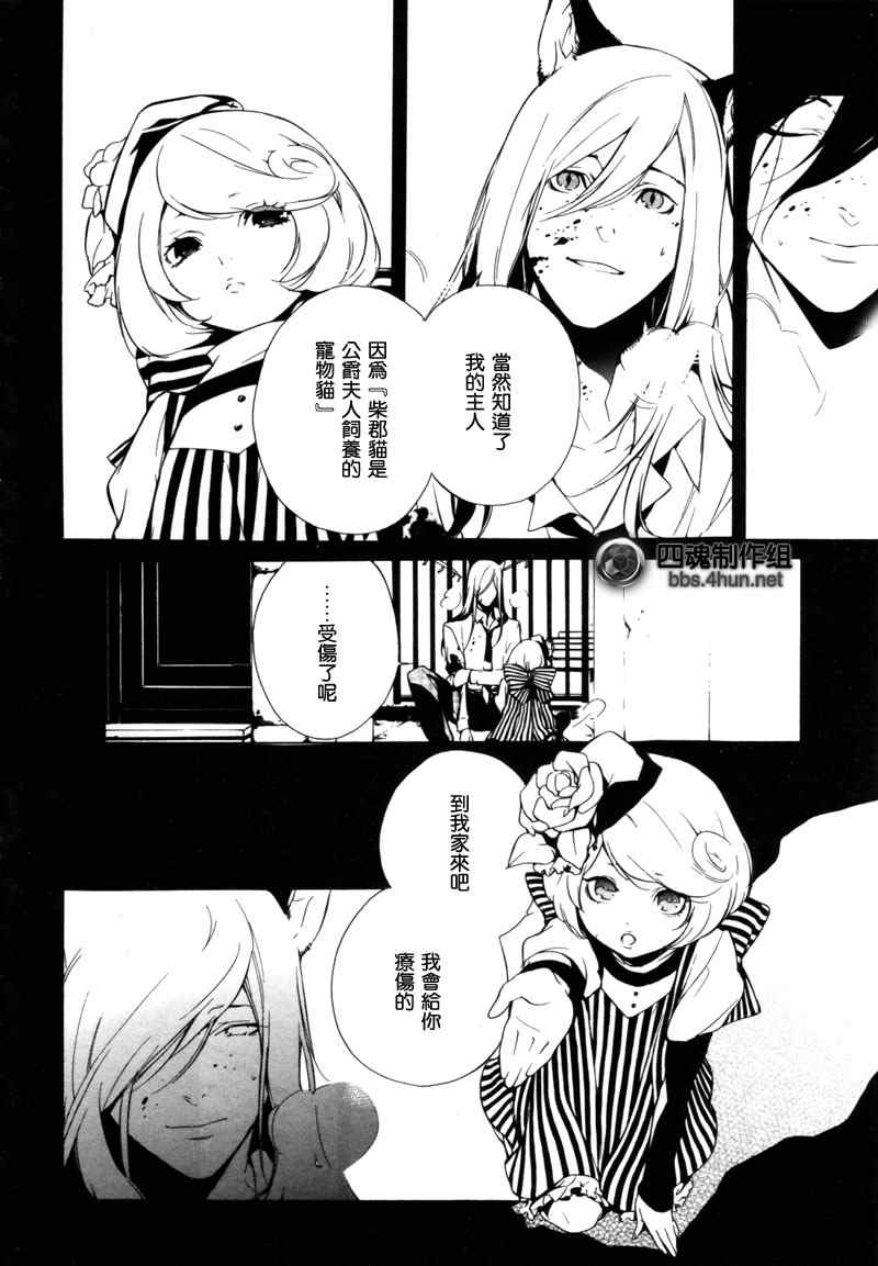 《汝名艾丽斯》漫画 005集