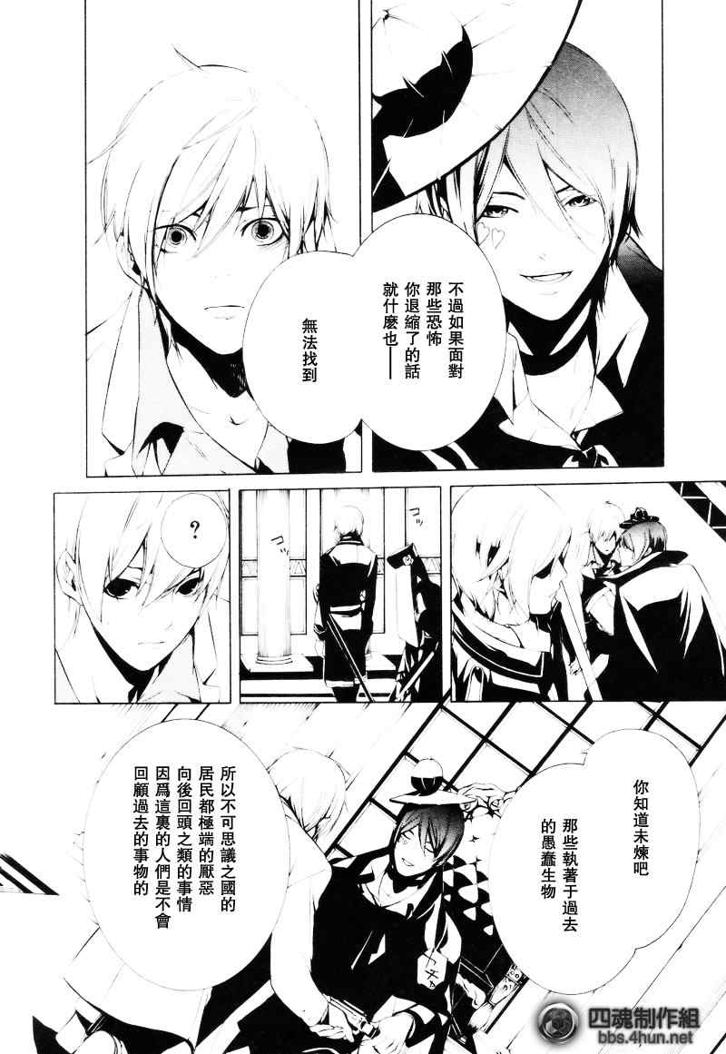 《汝名艾丽斯》漫画 003集