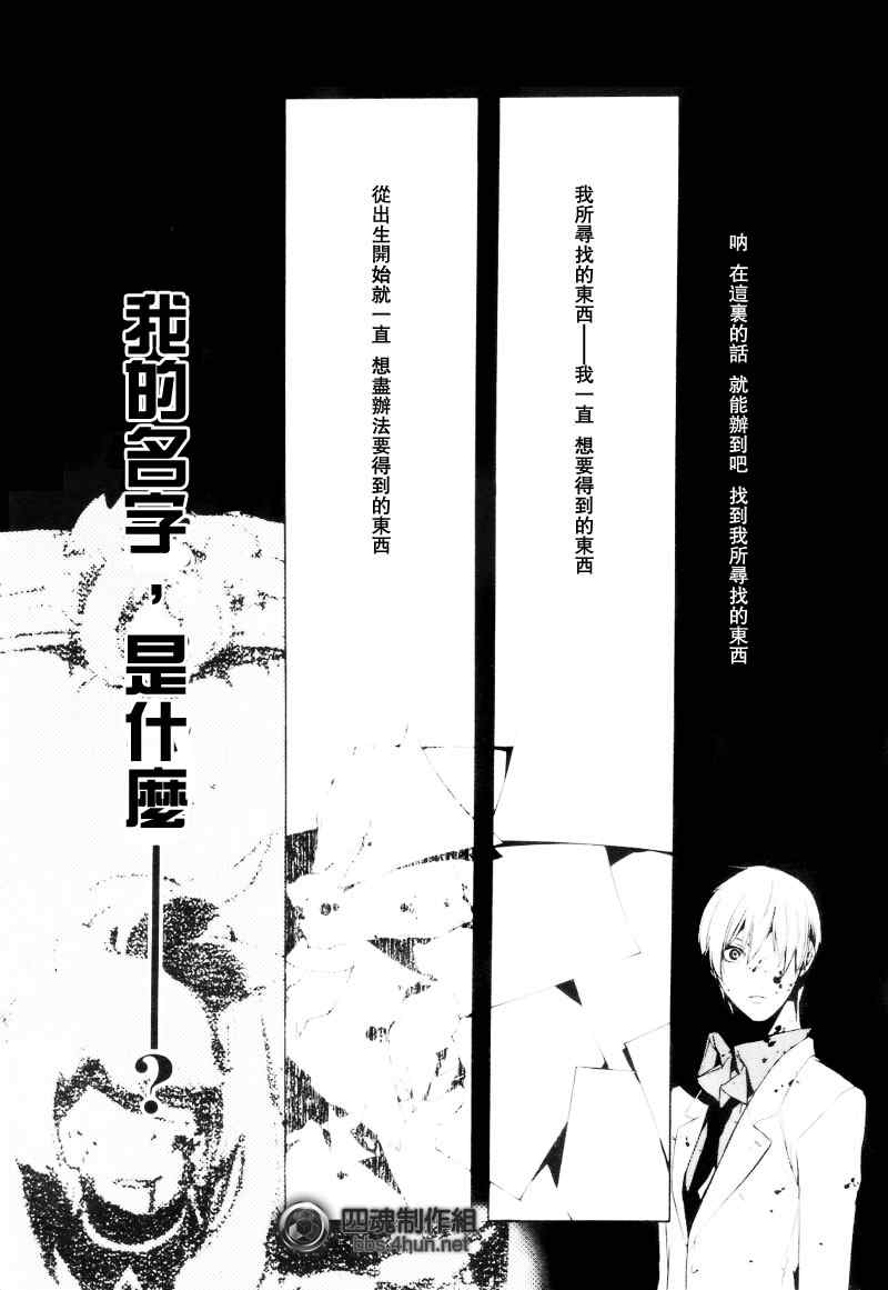 《汝名艾丽斯》漫画 003集