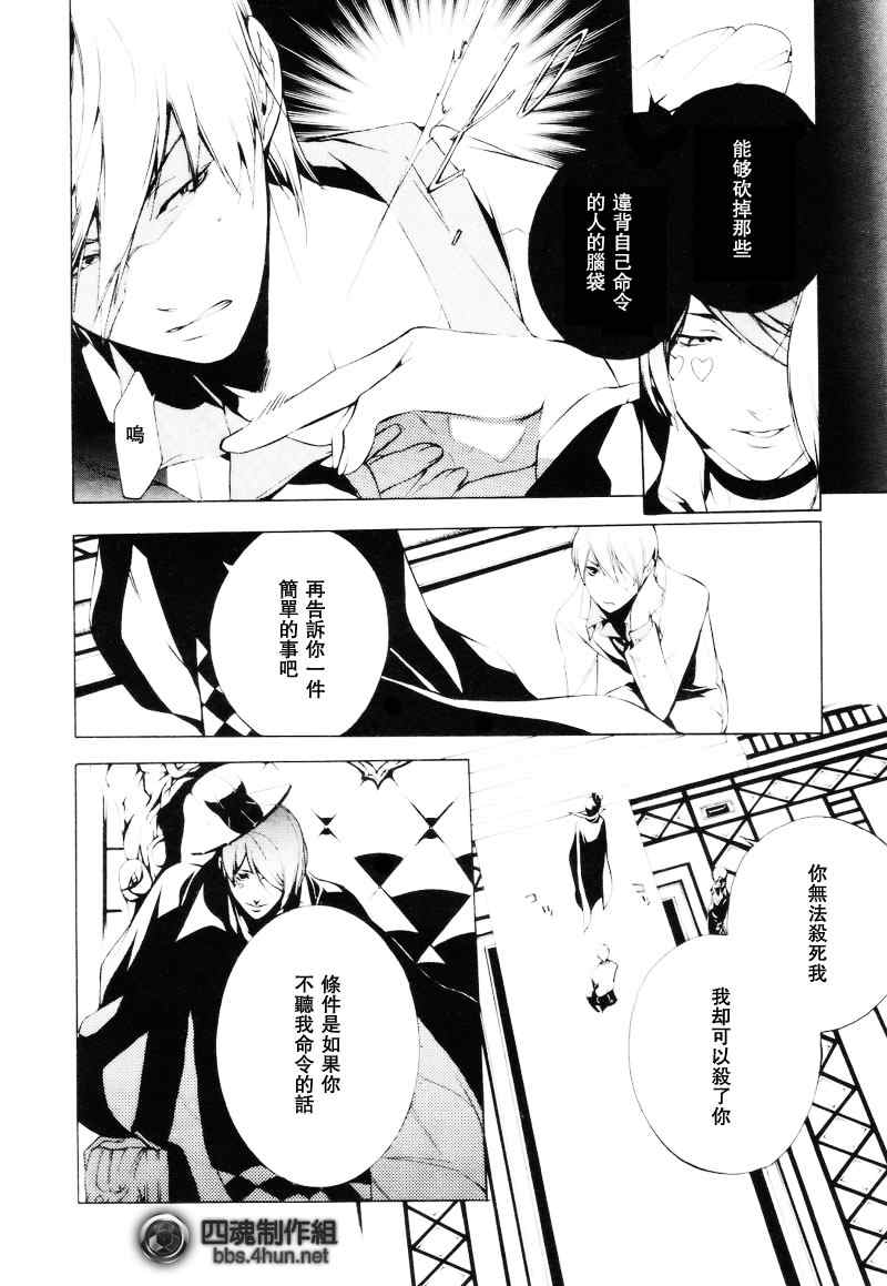 《汝名艾丽斯》漫画 003集