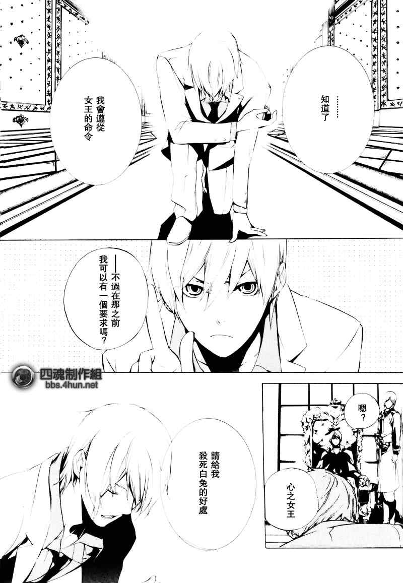 《汝名艾丽斯》漫画 003集