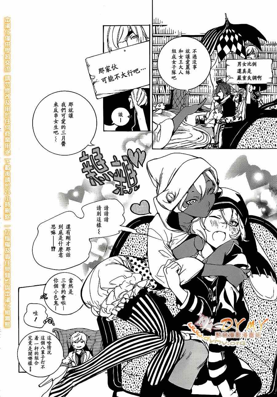 《汝名艾丽斯》漫画 061集