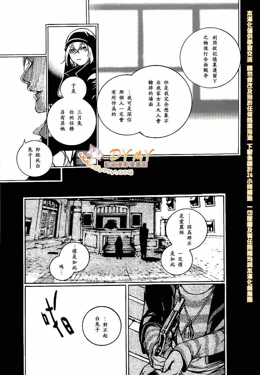 《汝名艾丽斯》漫画 061集