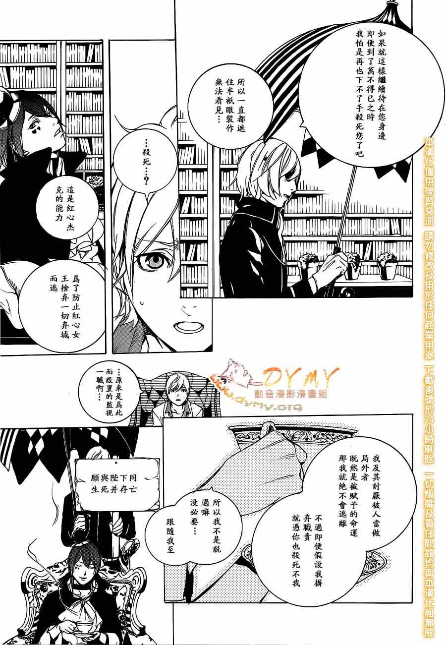 《汝名艾丽斯》漫画 061集