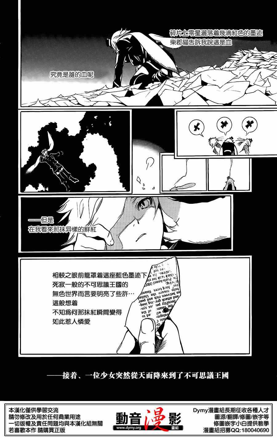 《汝名艾丽斯》漫画 062集