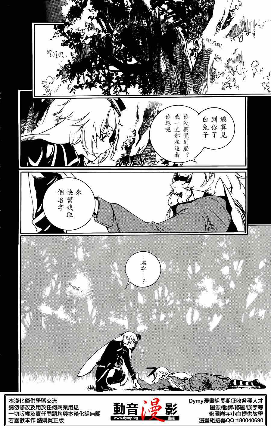 《汝名艾丽斯》漫画 062集