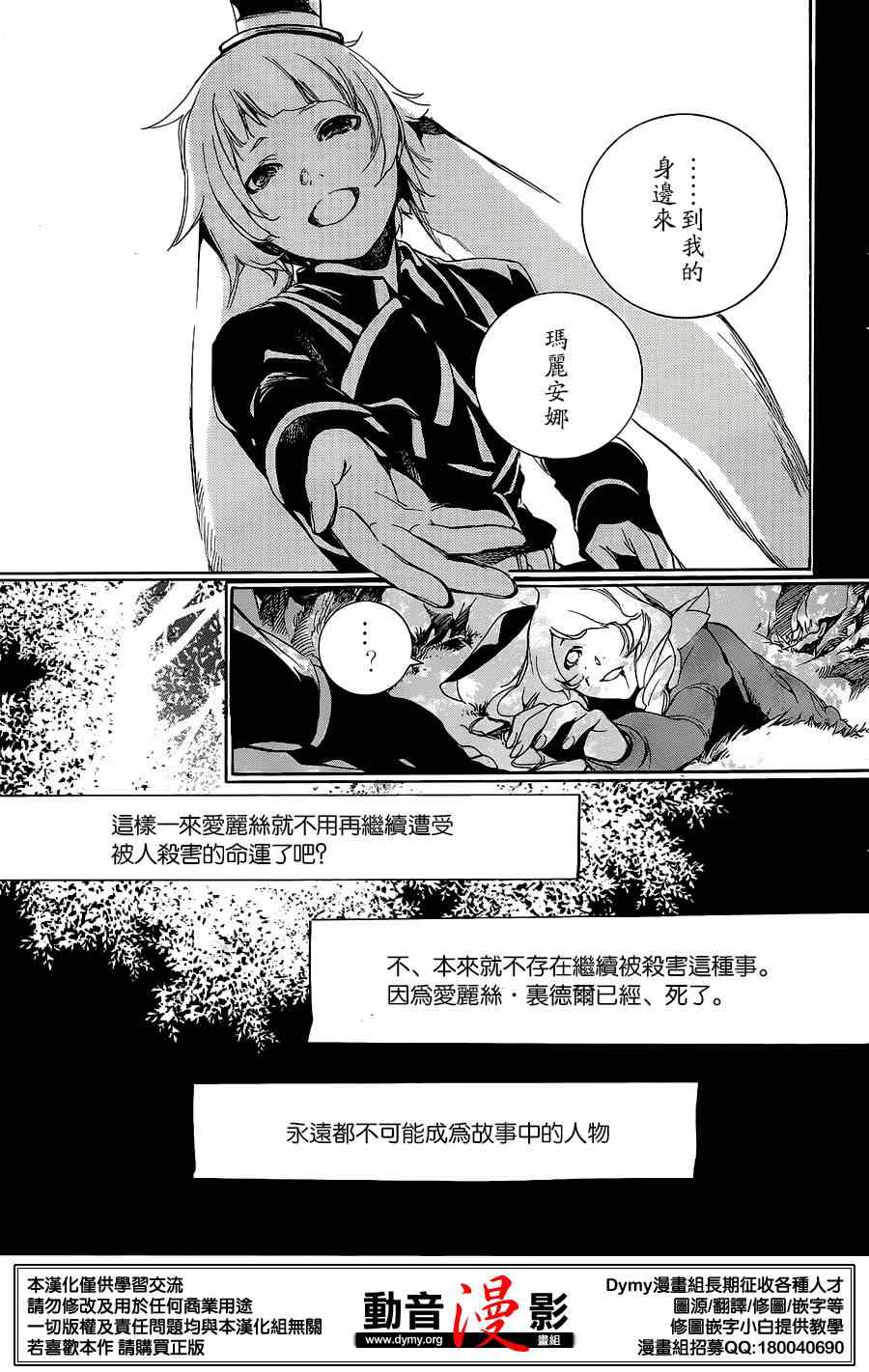 《汝名艾丽斯》漫画 062集