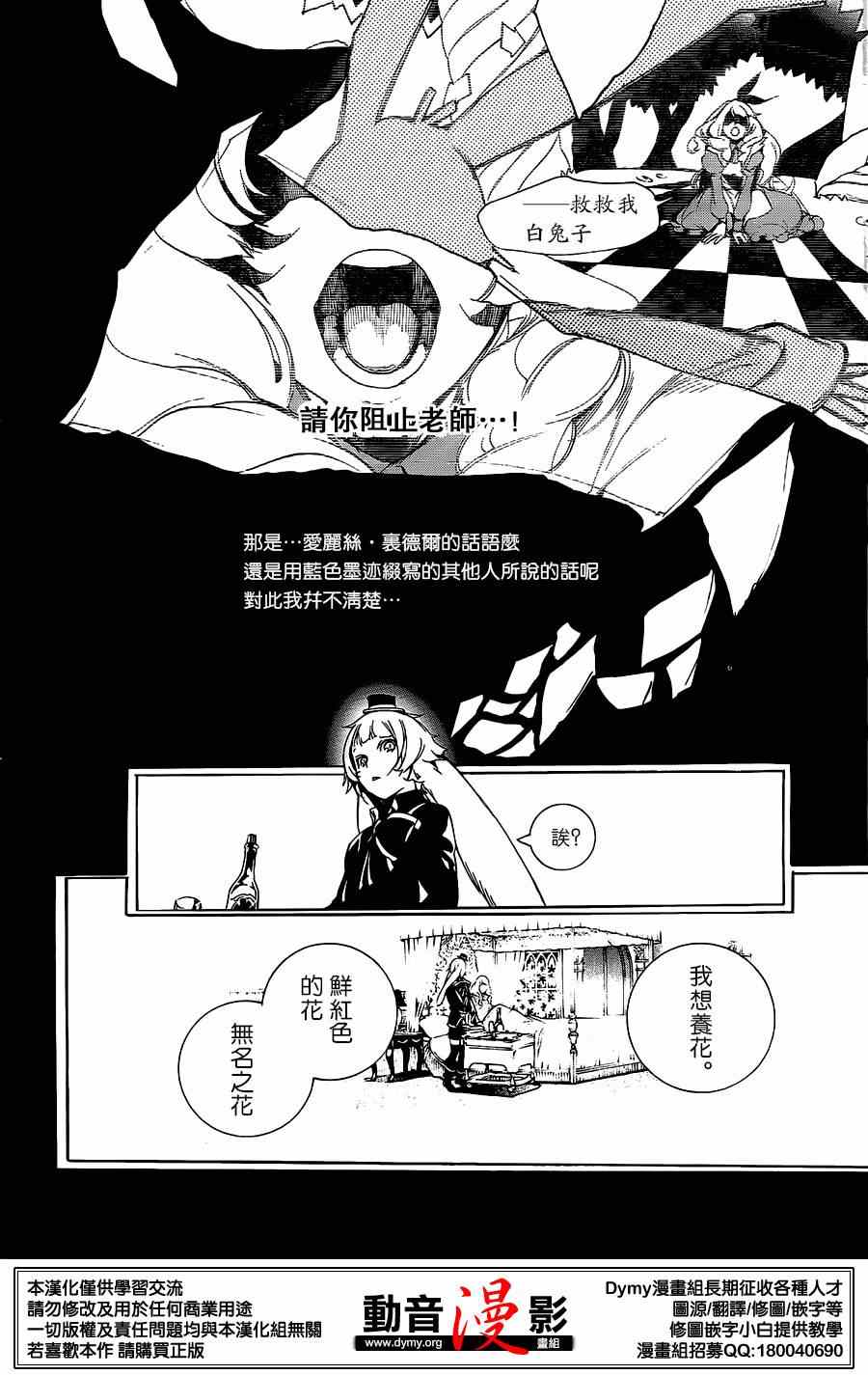 《汝名艾丽斯》漫画 062集