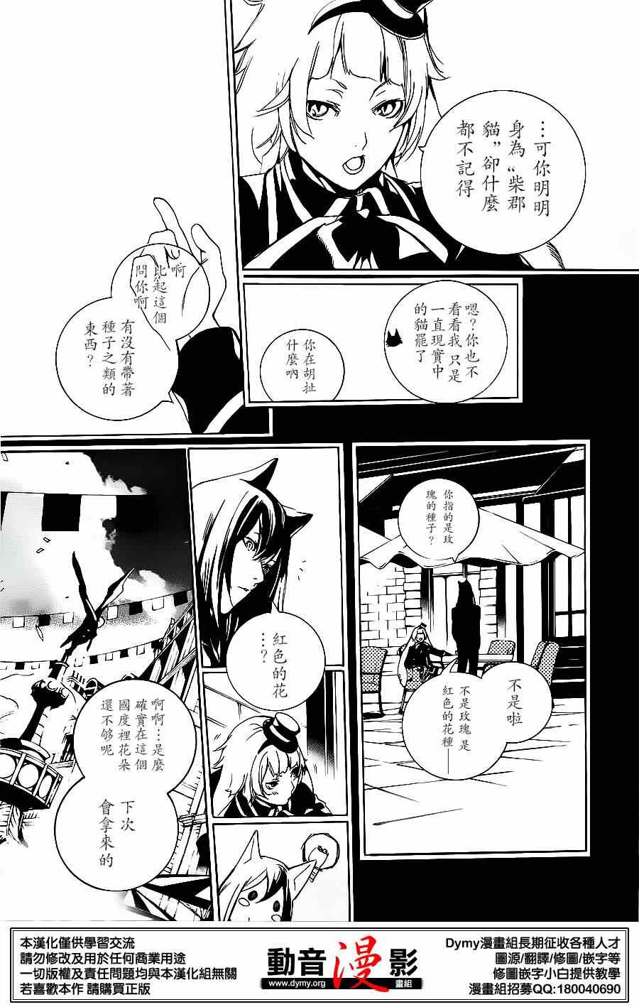 《汝名艾丽斯》漫画 062集