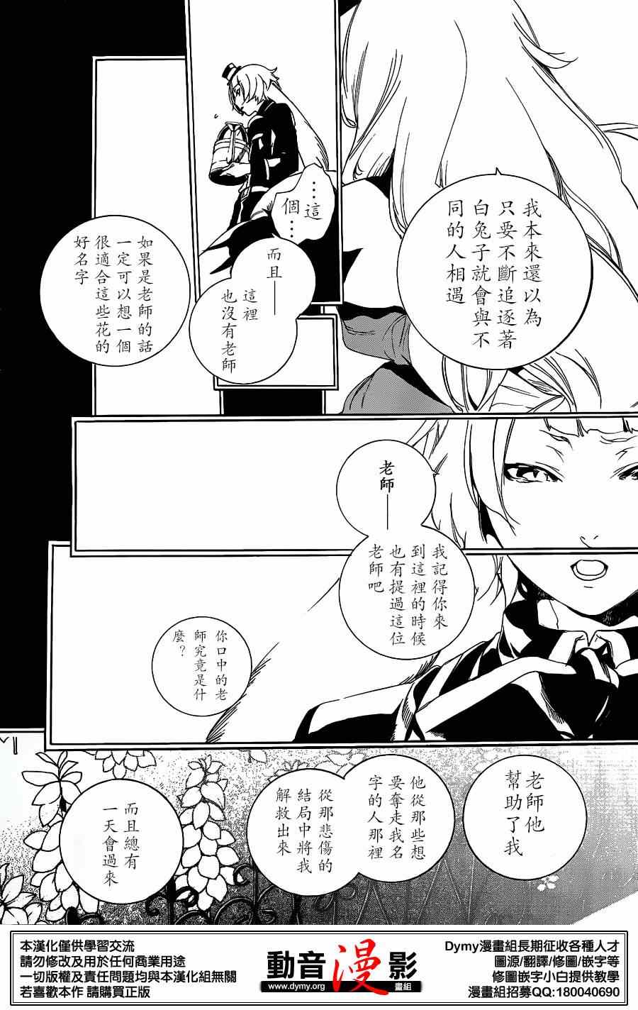 《汝名艾丽斯》漫画 062集