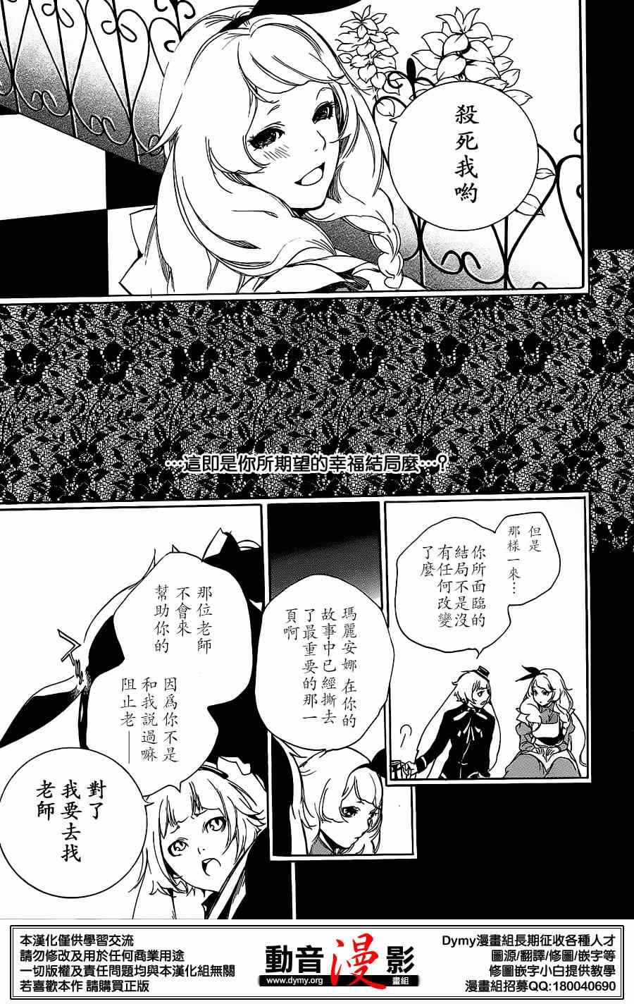 《汝名艾丽斯》漫画 062集