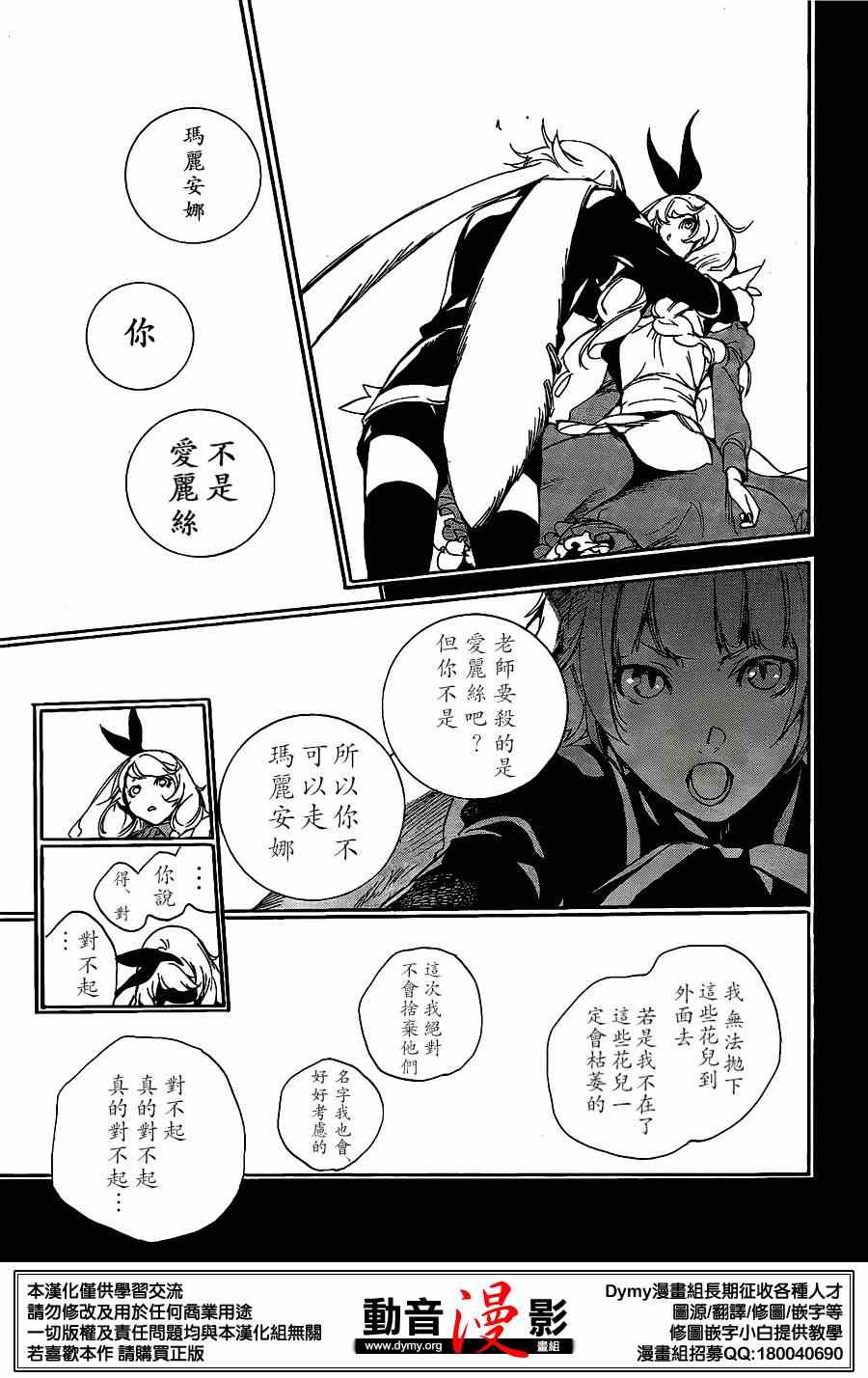 《汝名艾丽斯》漫画 062集