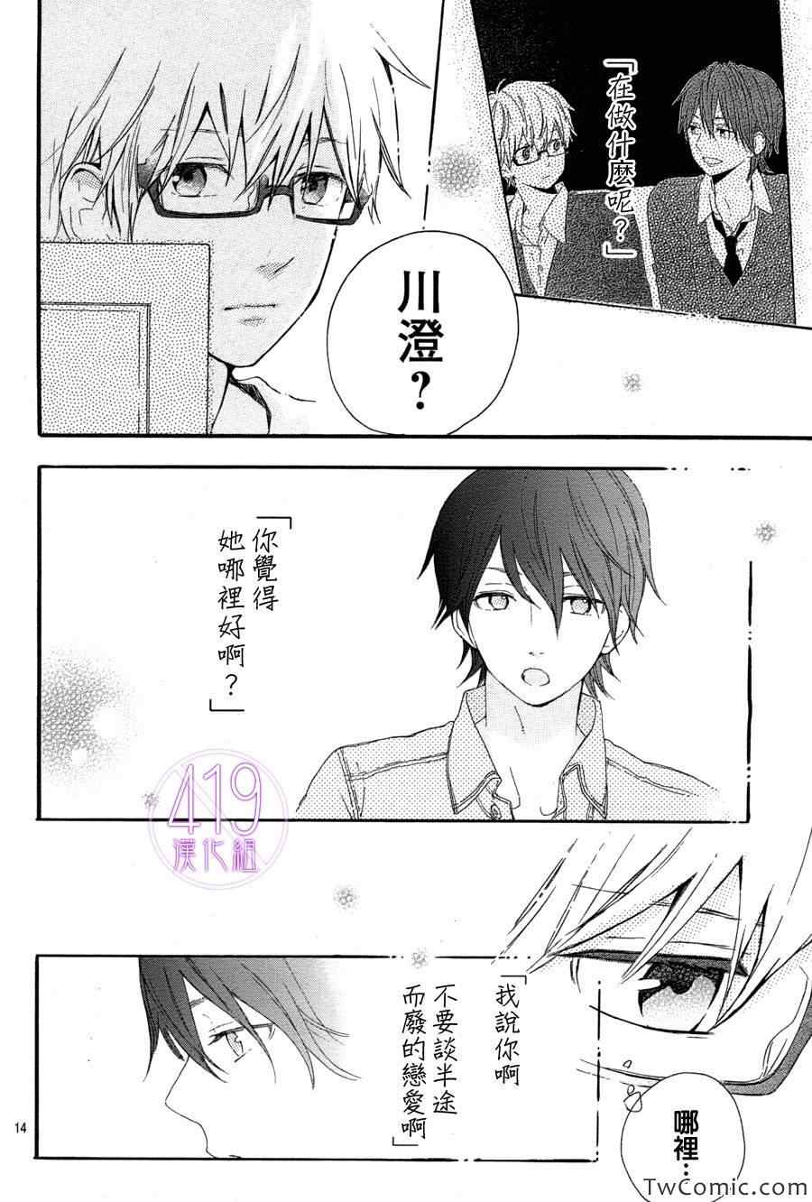 《日日蝶蝶》漫画 036集