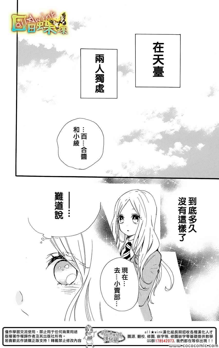 《日日蝶蝶》漫画 047集