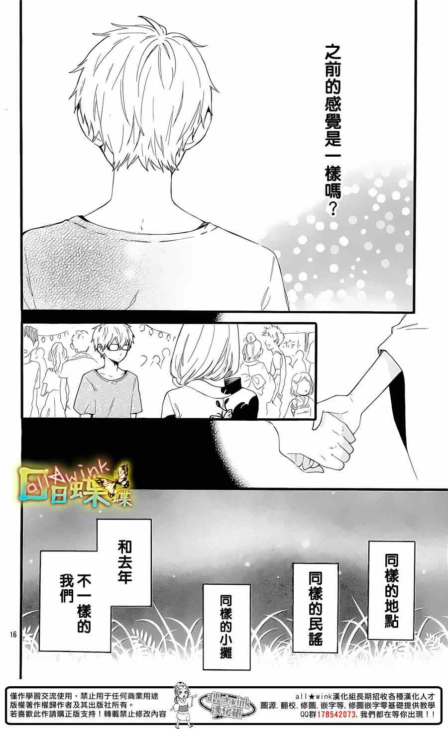 《日日蝶蝶》漫画 058集