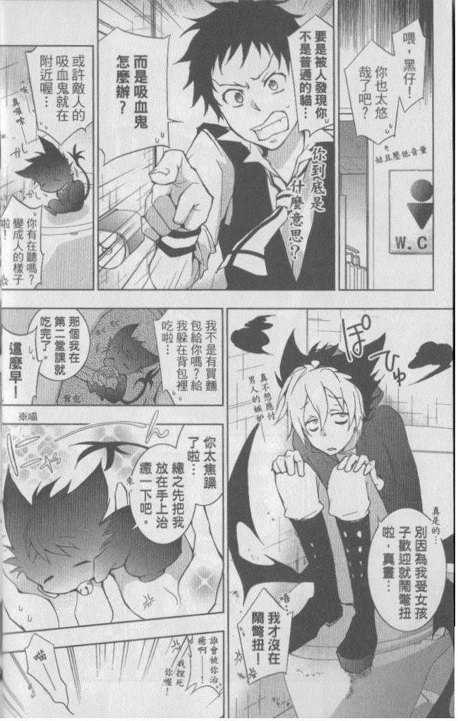 《servamp》漫画 03卷