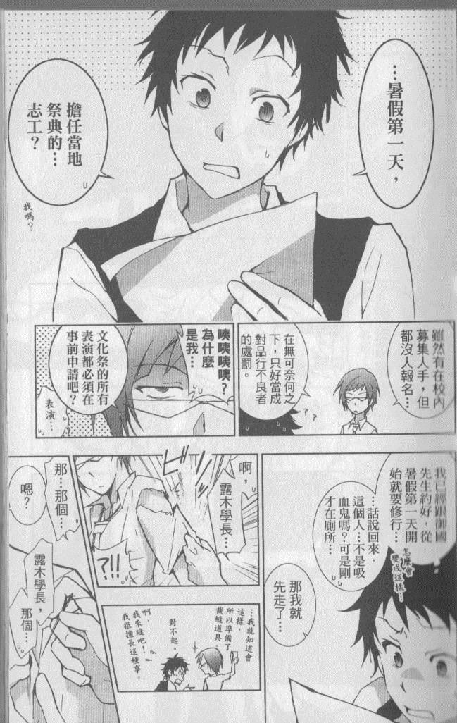 《servamp》漫画 03卷