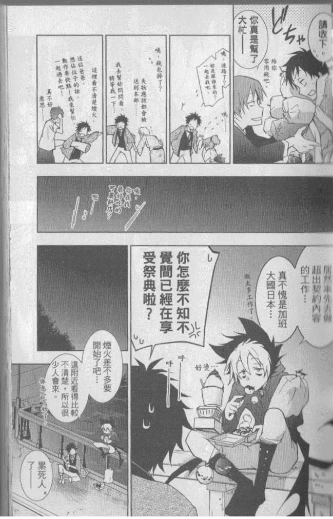 《servamp》漫画 03卷