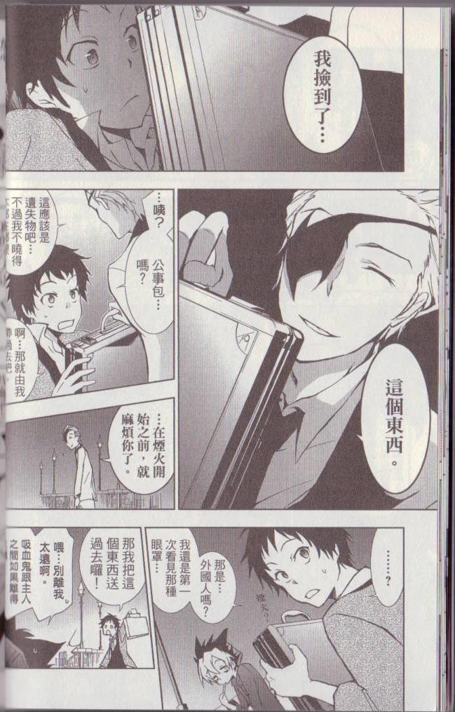 《servamp》漫画 03卷