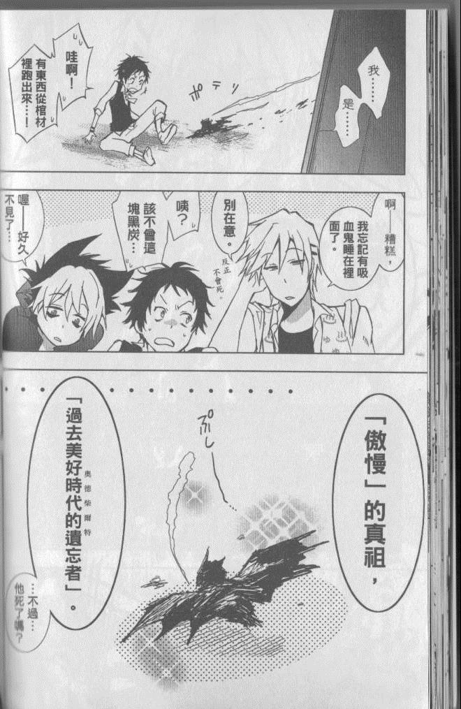 《servamp》漫画 03卷