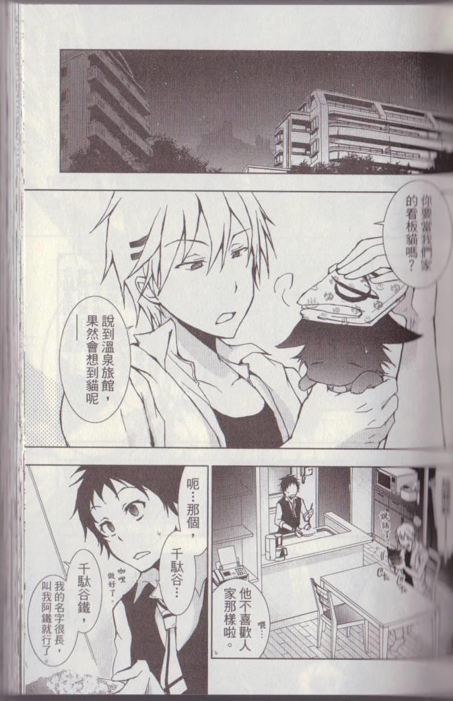 《servamp》漫画 03卷