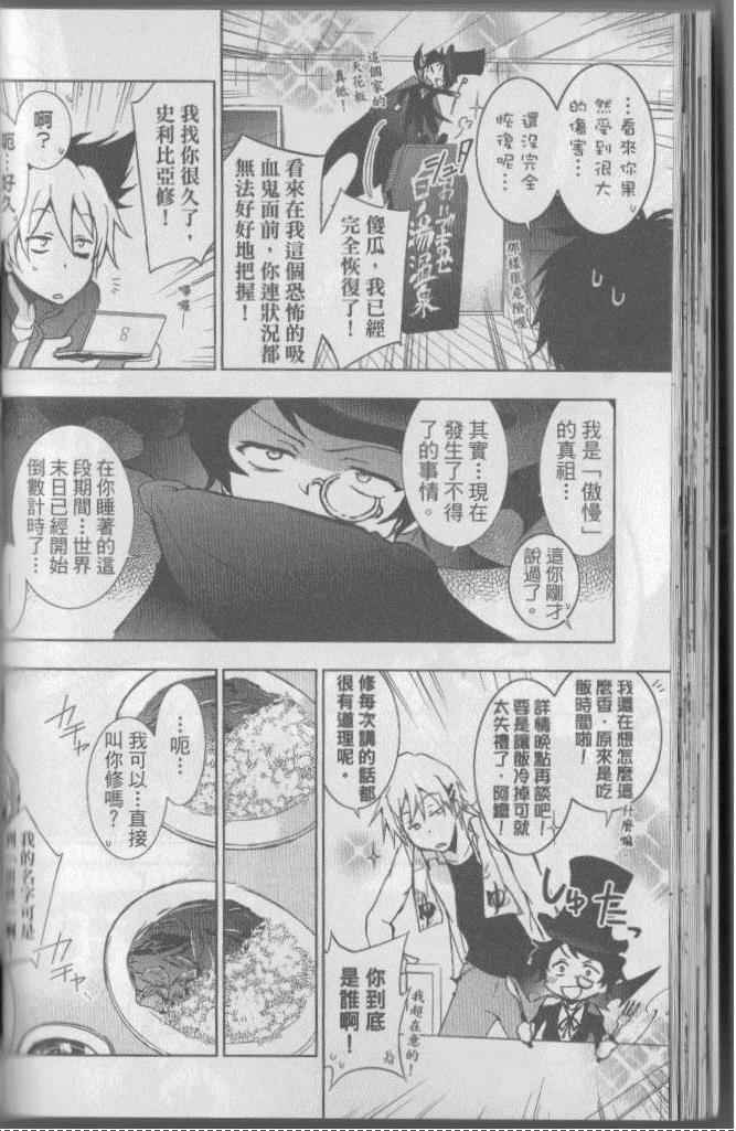 《servamp》漫画 03卷