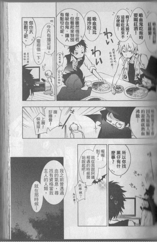 《servamp》漫画 03卷