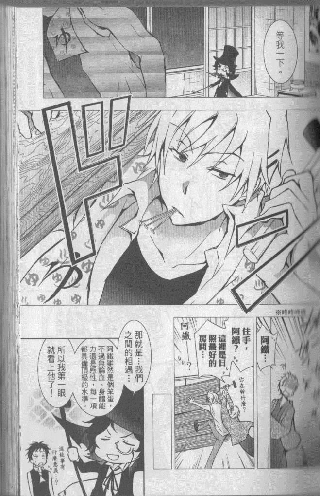 《servamp》漫画 03卷