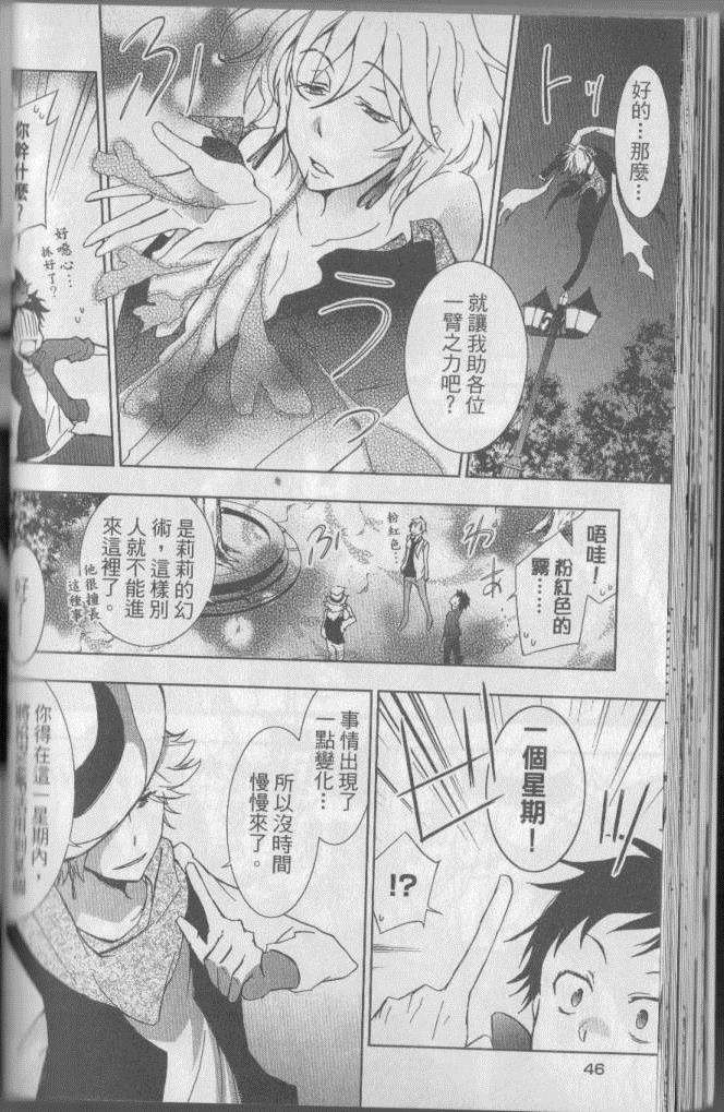 《servamp》漫画 03卷