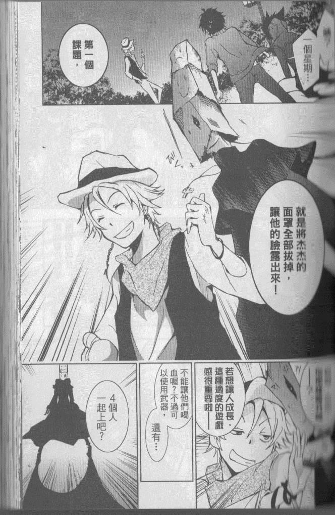 《servamp》漫画 03卷