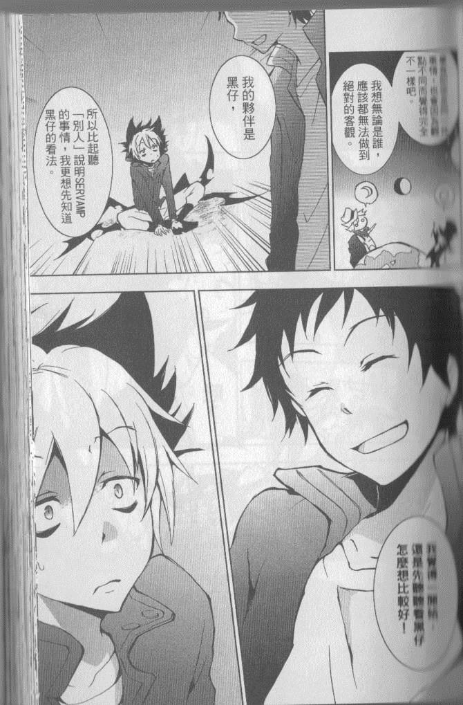 《servamp》漫画 03卷