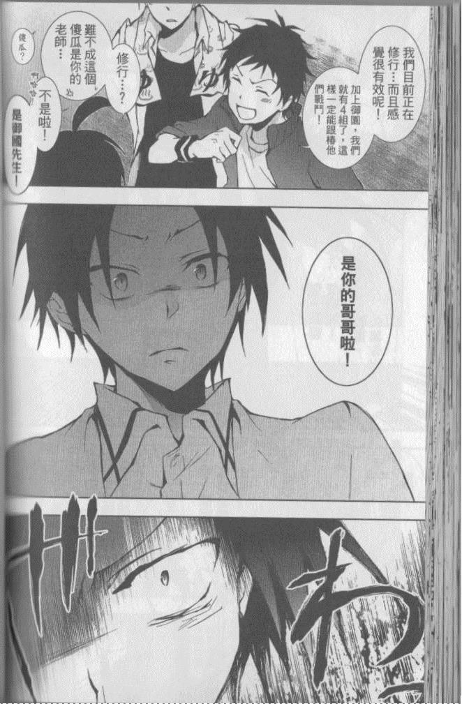 《servamp》漫画 03卷