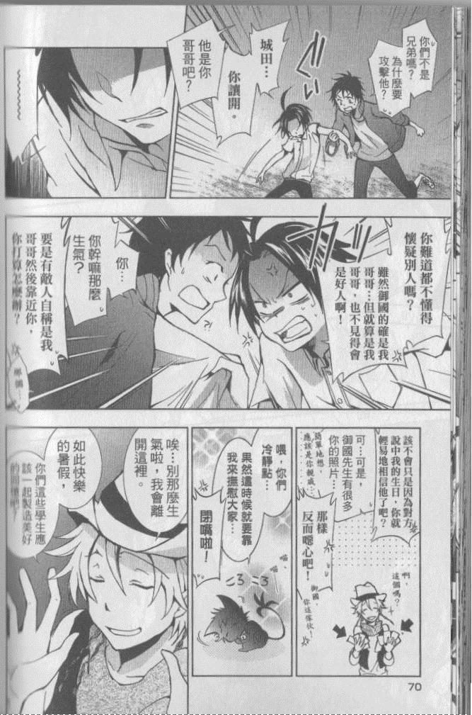 《servamp》漫画 03卷