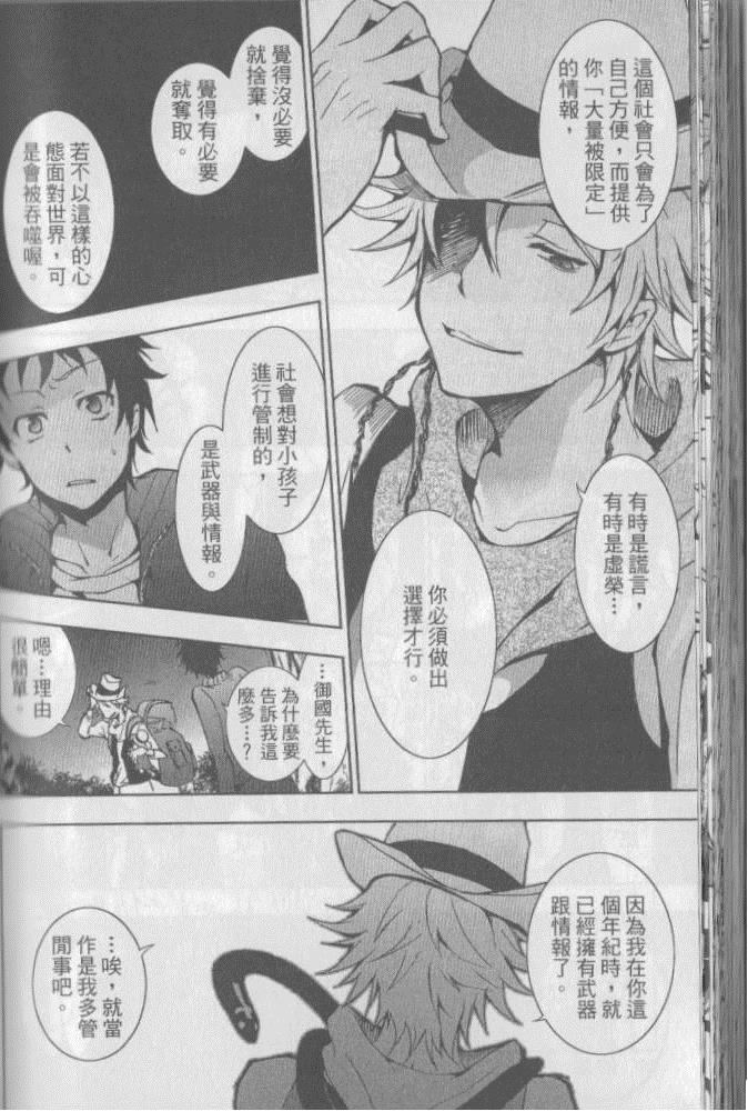 《servamp》漫画 03卷