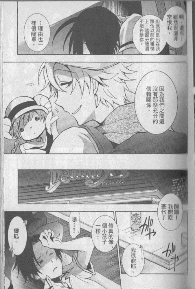 《servamp》漫画 03卷