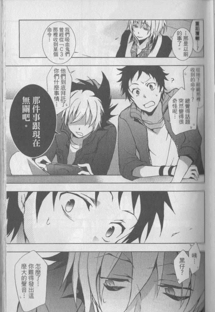 《servamp》漫画 03卷