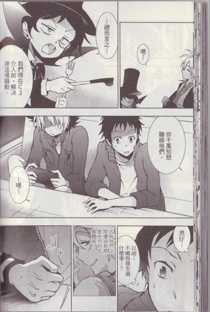 《servamp》漫画 03卷