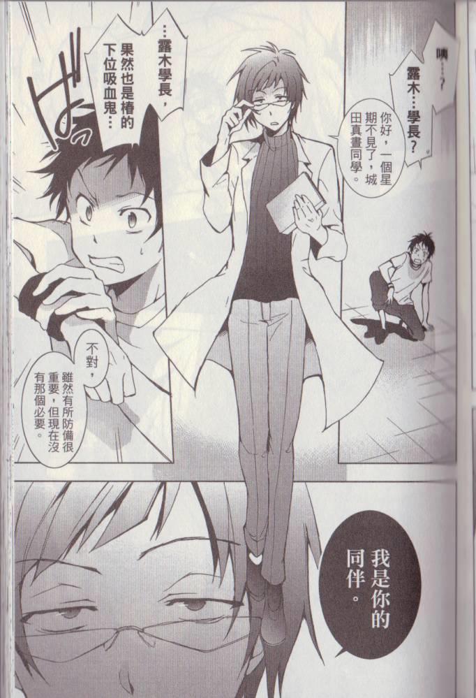 《servamp》漫画 03卷