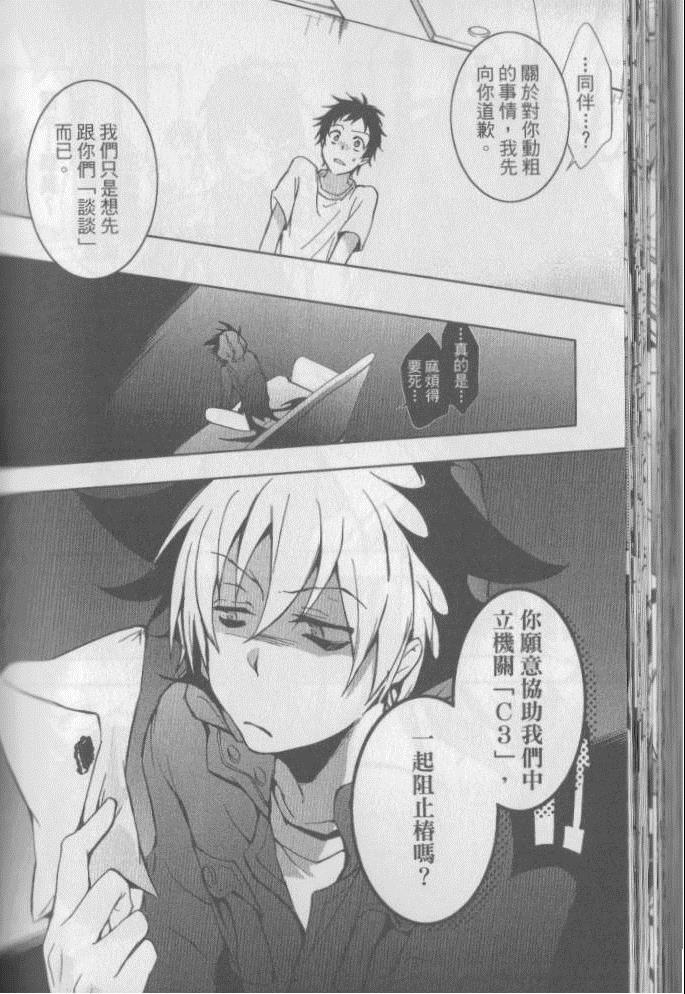 《servamp》漫画 03卷