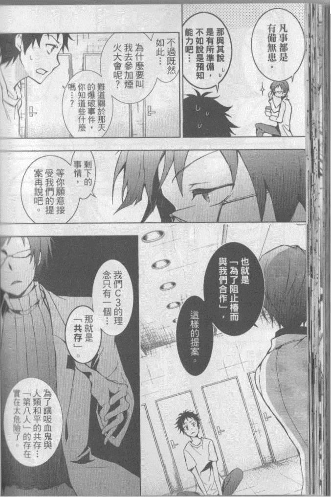 《servamp》漫画 03卷