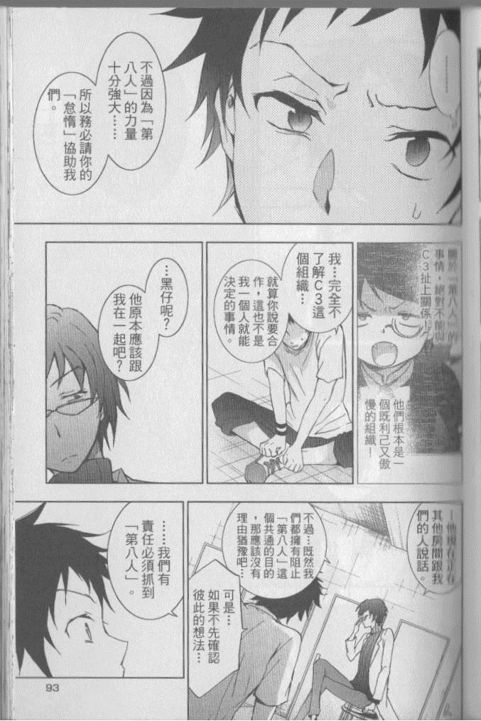 《servamp》漫画 03卷