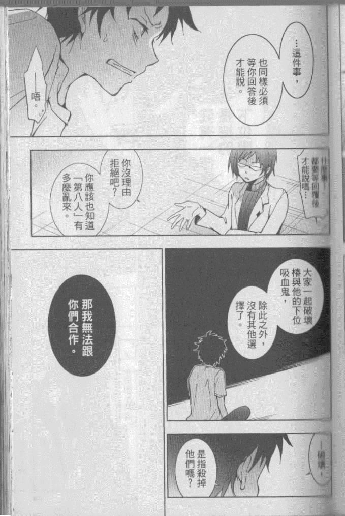 《servamp》漫画 03卷